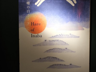 Medzinárodná výstava „Legendy ludowe w plakacie“ 20.08.2021-legendy-ludowe-w-plakacie-019.jpg